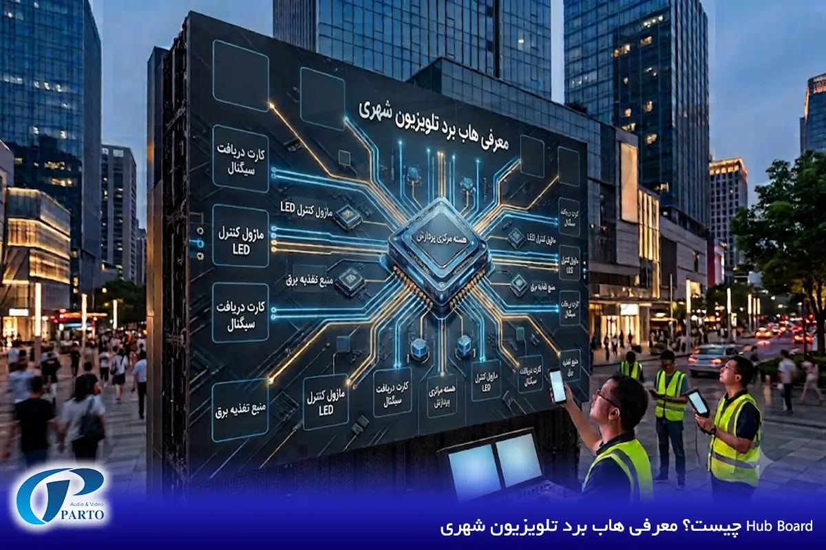 Hub Board چیست؟