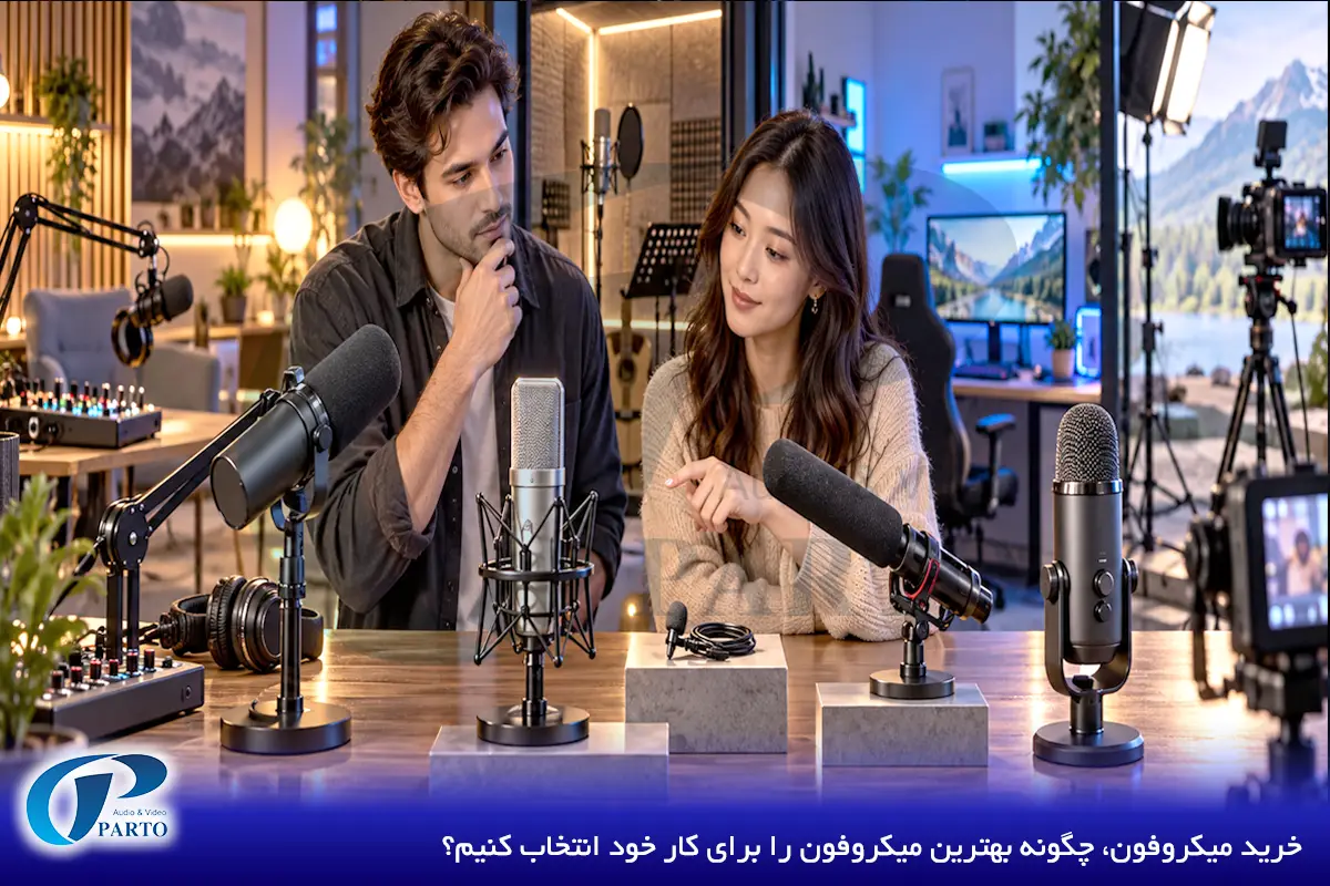 خرید میکروفون