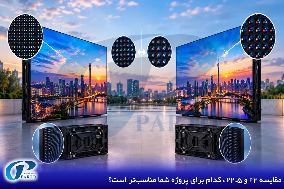 مقایسه P2 و P2.5 ، کدام برای پروژه شما مناسب‌تر است؟